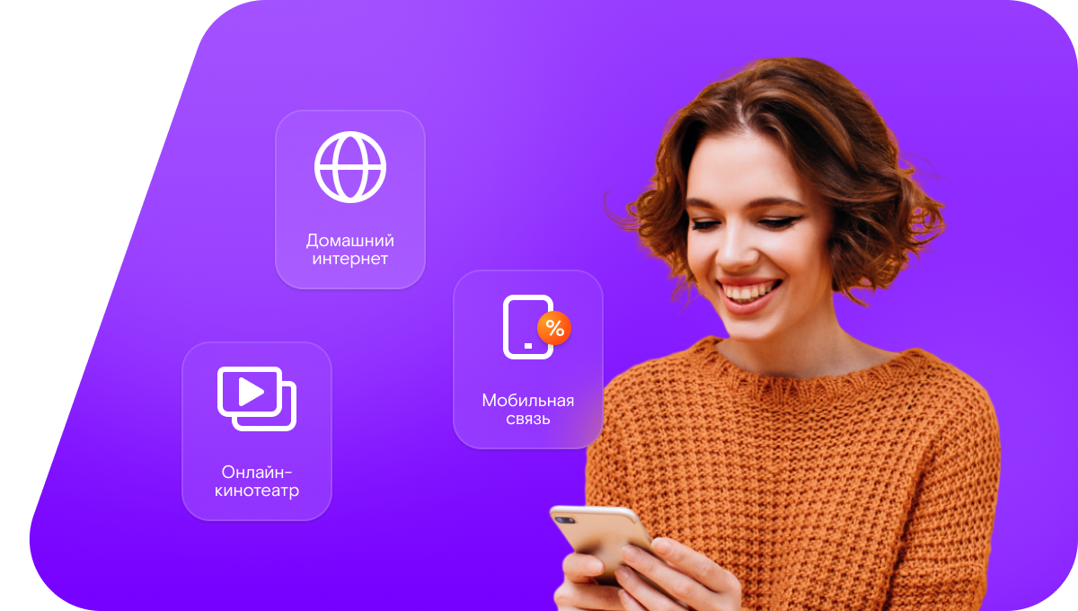 Промо-тарифы Ростелеком в&nbsp;хутор Кондарево (Белгородская область)